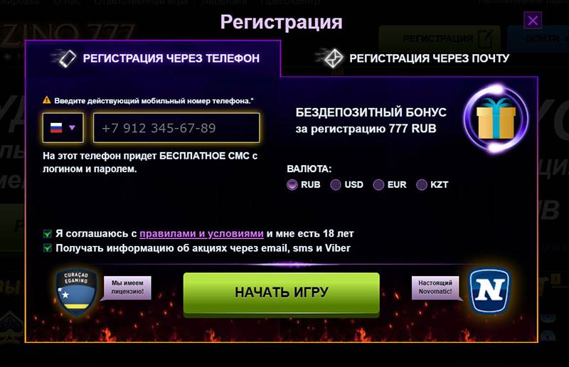 Azino 777 - регистрация на сайте казино Azino 777 - регистрация на сайте казино